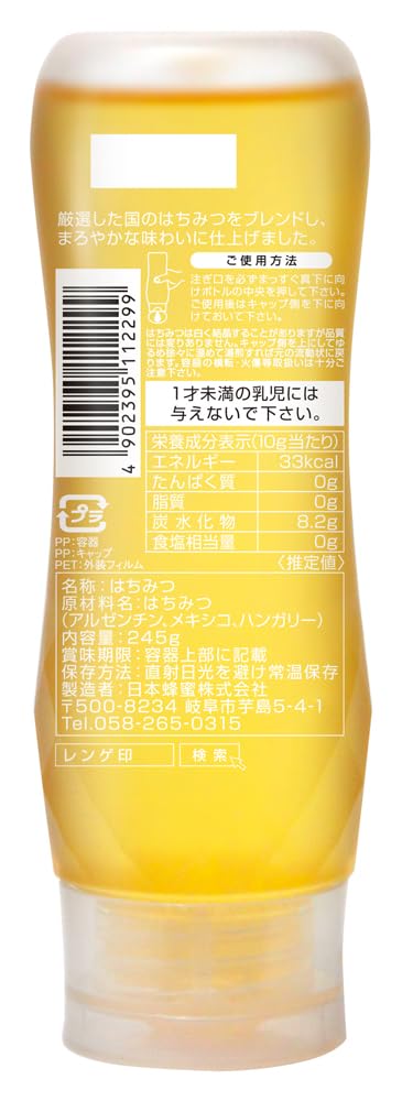 Amazon | レンゲ印 はちみっつ 純粋はちみつ 245g ×2個 | レンゲ印